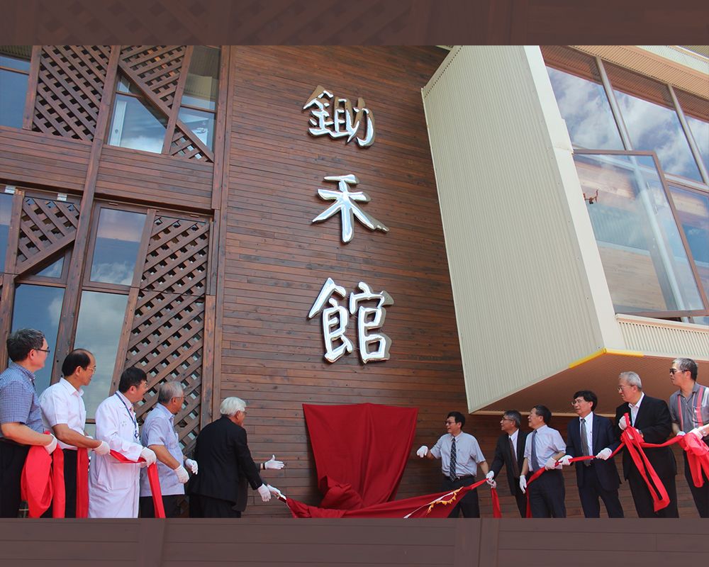 Inauguration of Agricultural Incubation & Promotion Center on Yunlin Campus-封面圖