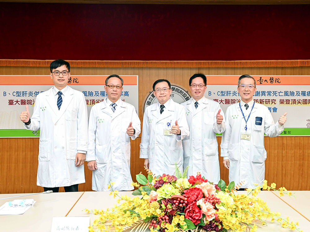 New articles by NTU Hospital uncover the tie between metabolic abnormalities and the risk of mortality and cancer-封面圖