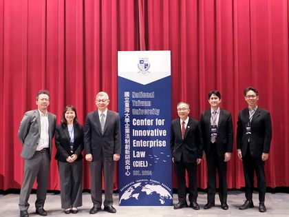 Image: NTU Launches Center for Innovation in Enterprise Law—with Forum Highlighting Trump’s Policy and Legal Shifts Amid Geopolitical Tensions