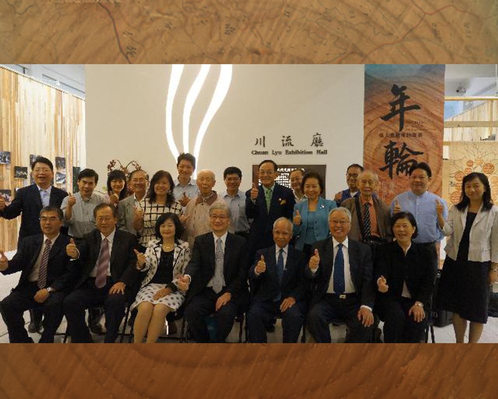 《年輪：臺大實驗林的故事》特展開幕儀式-封面圖