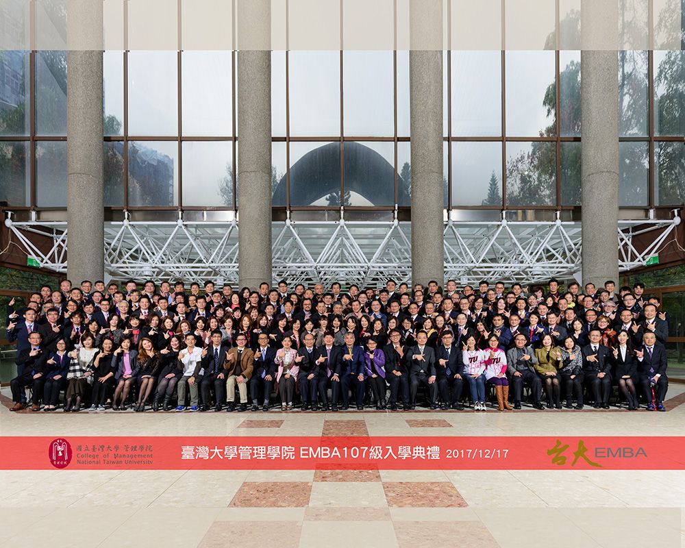 多元融合 勇於創新  歡迎EMBA107級新生成為臺大一份子-封面圖