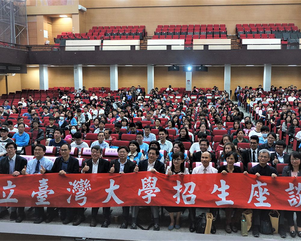 臺大招生座談會臺北場於師大附中登場 迴響熱烈-封面圖