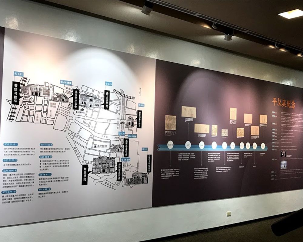 微光漸顯，臺大與臺師大合辦四六事件70週年紀念特展與講座-封面圖