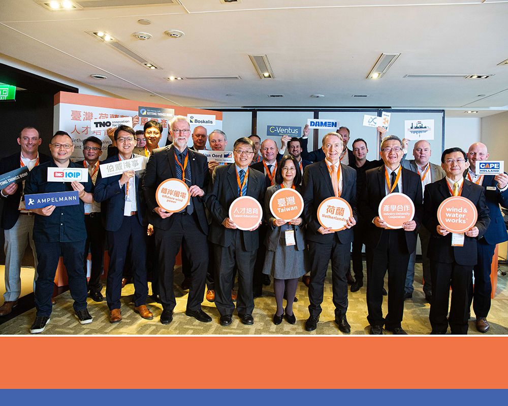 臺荷離岸風電產業教育合作 臺大擔任種子師資統籌中心-封面圖