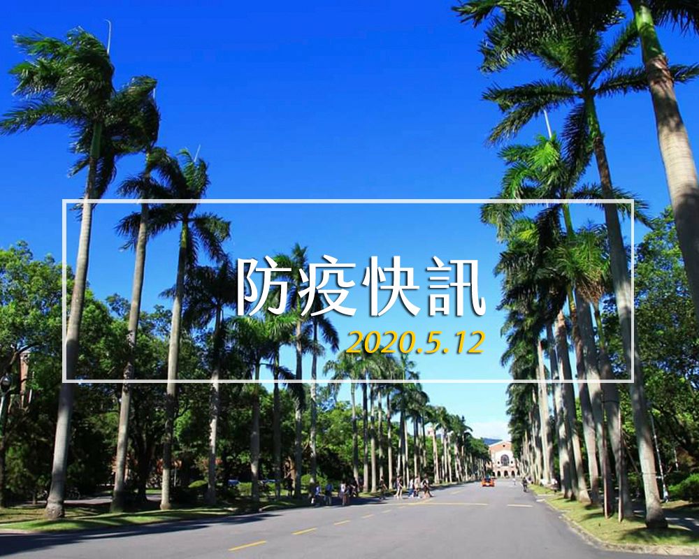 防疫訊息 活動或集會人數放寬為100人以下等措施-封面圖