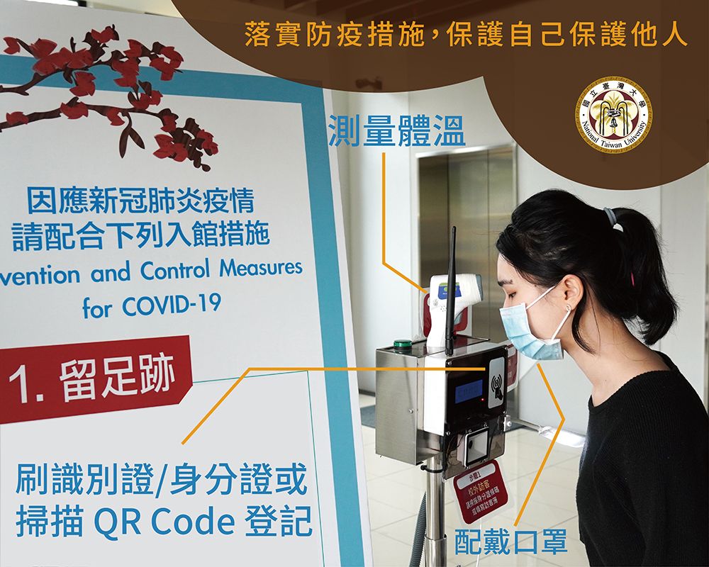 本校防疫訊息-依據CDC 3月28日公告提醒本校教職員工生落實各項防疫措施-封面圖