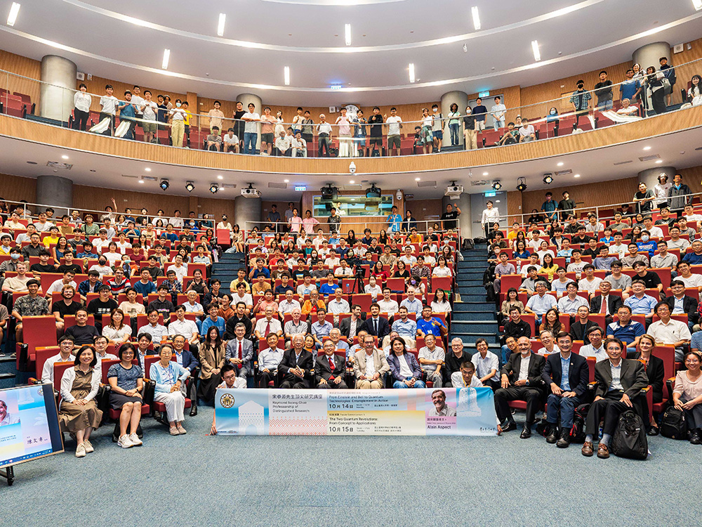 宋恭源先生頂尖研究講座科普演講及2位諾貝爾獎得主聯合論壇-封面圖
