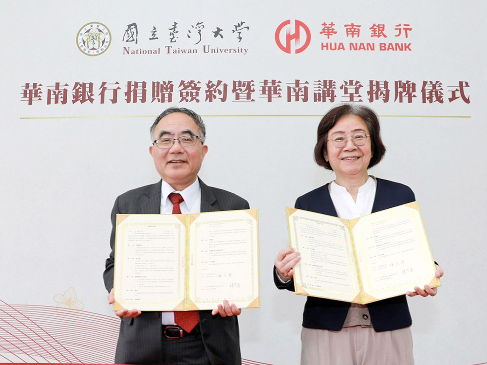 華南銀行捐款2000萬元 助力臺大培育未來人才 –「華南講堂」正式揭幕-封面圖