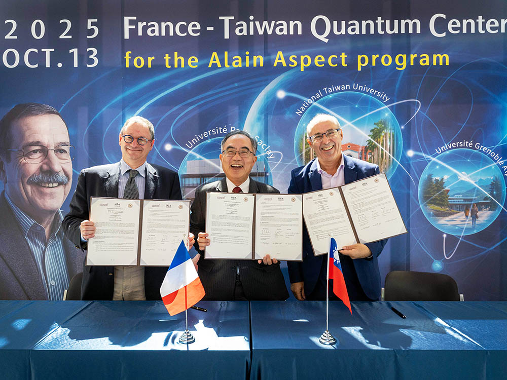 「法臺量子中心-阿蘭·阿斯佩計畫」正式啟動—強化法國與臺灣量子合作-封面圖