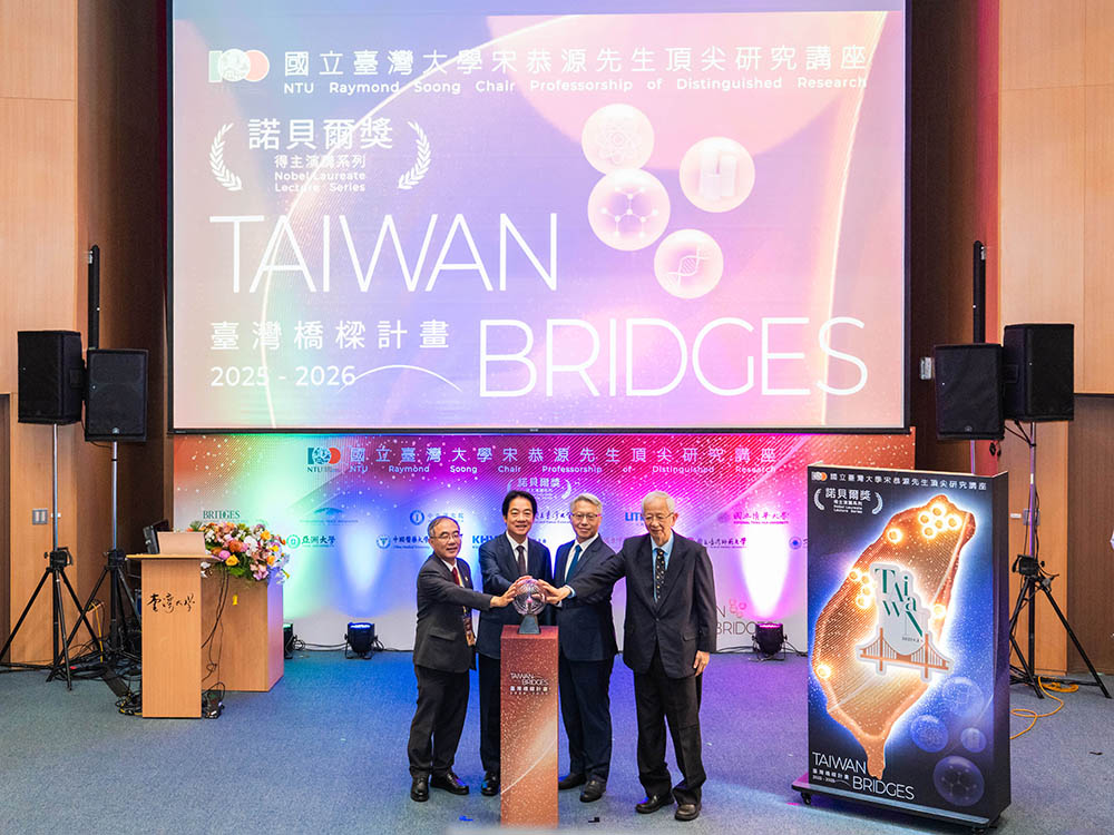 臺大舉辦「臺灣橋樑計畫」開幕講座　諾貝爾獎得主安德烈‧蓋姆登場宋恭源先生捐資支持打造跨國科研交流平台-封面圖